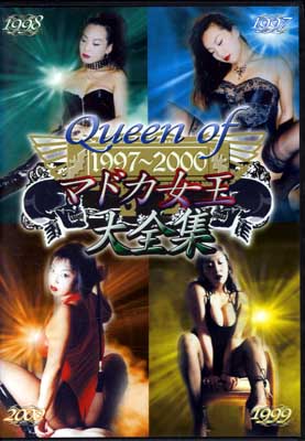 Queen of 1997~2000ޥɥ(DVD)(DZD-001)