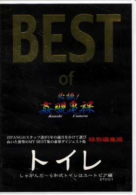 BEST of ɬȥ(DVD)()