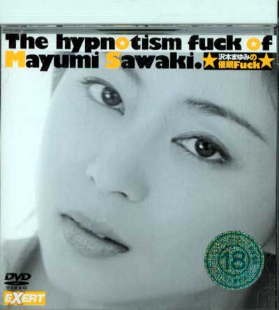 ڤޤߤκ̲FUCKThe hypnotism fuck of Mayumi Sawaki(DVD)(EMD-005)