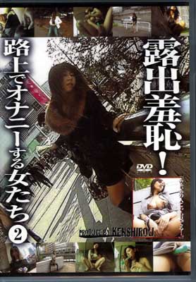 Ϫѡϩǥʥˡ 2(DVD)(SEHK-007)