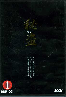  1(DVD)(DDM-001)