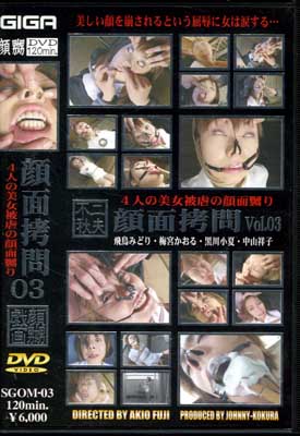 ̹ Vol.03(DVD)(SGOM-03)