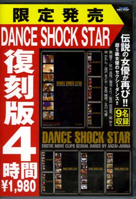 DANCE SHOCK STAR 4(DVD)(DDCA-008)