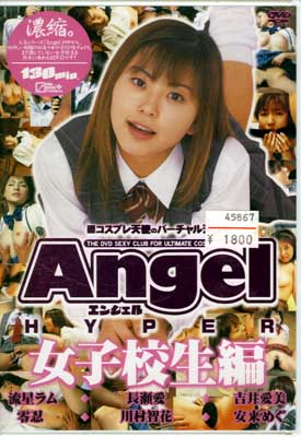 Angel HYPER ҹ(DVD)(IDBD-027)