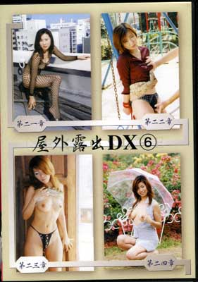 ϪDX 6(DVD)(DKOS-06)