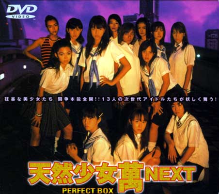 ŷNEXT PERFECT BOX(DVD)(PCBG-00108)