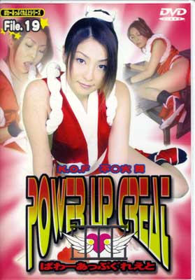 POWER UP GREAT FILE.19(DVD)(DPG-19)