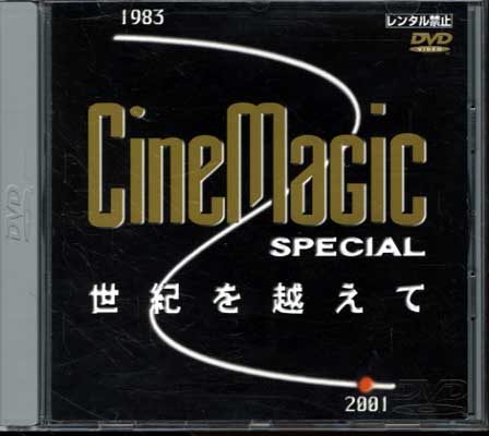 Cine Magic SPECIAL Ķ(DVD)(DD-023)