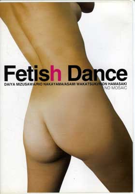 Fetish Dance(DVD)(SAD-009)