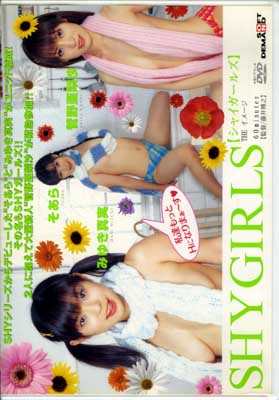 SHY GIRLS(DVD)(SDXX-042)