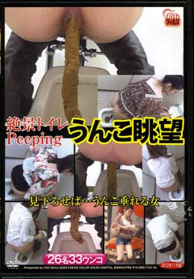 ʥȥPeepingį˾(DVD)(F49-05)