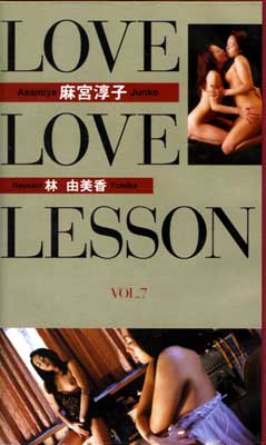 LOVE LOVE LESSON VOL.7ܽ߻ҡͳ(LL-008)