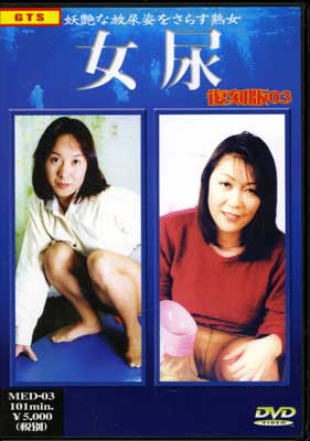 Ǣ03(DVD)(MED-03)