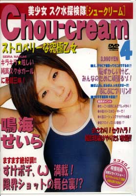 Chou-cream 4ĳ(DVD)(RNB-04)