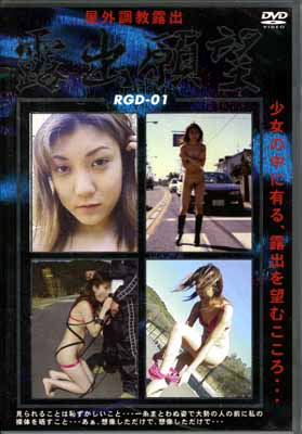 ĴϪСϪд˾1(DVD)(RGD-01)