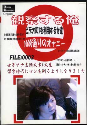 ѻ벶ӥǥBOXѤã FILE:0002(DVD)(NJ-0002)