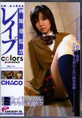 ̲ƶإ쥤סCHACO(DVD)(DVPRN037)