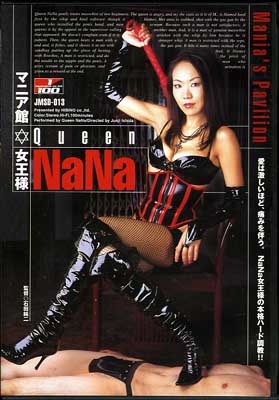 ޥ˥ۡ͡NaNa(DVD)(JMSD013)