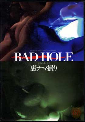 BAD HOLE ΢ʥ޻(DVD)(UD216R)