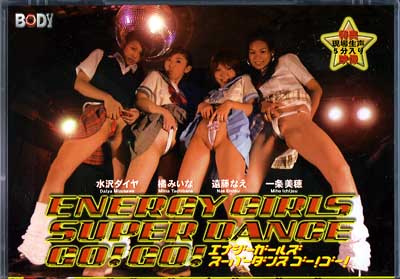 ENERGY GIRLS SUPER DANCE GO!GO!(DVD)(ENGD016)