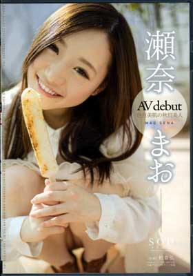 AV Debutޤ(DVD)(STAR-519)