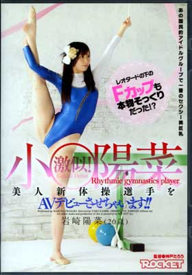 ۺͿAVǥӥ塼㤤ޤ(DVD)(RCT-314)