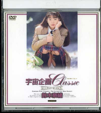 Classic(DVD)(MDO-002)