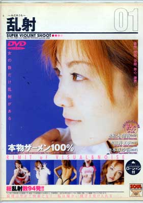  01 ¾(DVD)(SLD-009)