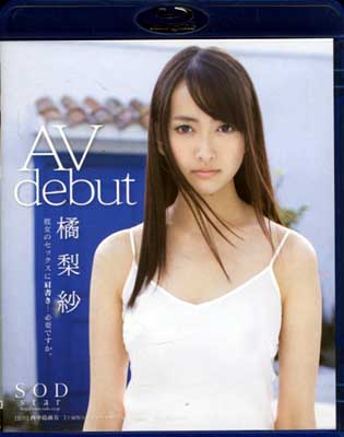 AV debut(Blu-ray)(STARBD-409)֥롼쥤DVD