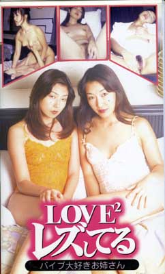 LOVE2 쥺Ƥ(LOV-001)