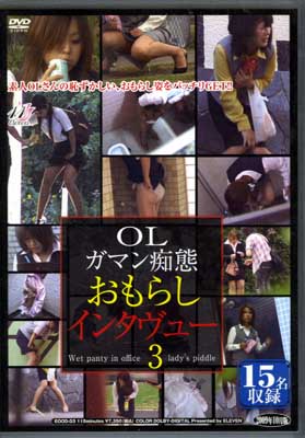 OLޥ֤餷󥿥塼 3(DVD)(EOOD-03)