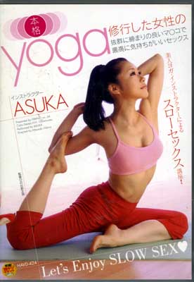 ܳyogaԤΡåASUKA(DVD)(HAVD-424)