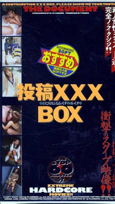 XXX BOX(OH-380)