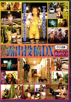 ϪDX Vol.23(DVD)(RDX-023)