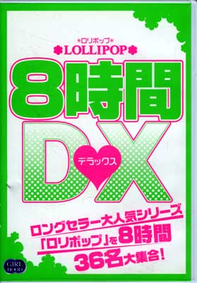 LOLLIPOP 8DX(DVD)(GIS-001)