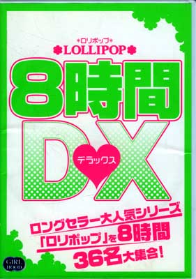 LOLLOPOP 8DX(DVD)(GIS-001)