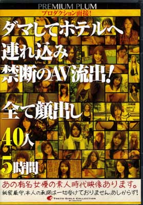 ޤƥۥƥϢ߶ǤAVήСƴФ(DVD)(P-009)
