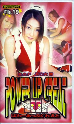 POWER UP GREAT File.19(CPG-19)