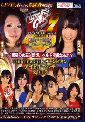 Fighting Girls ԥ󥿥ȥޥå2013(Blu-ray)FGV-46B)