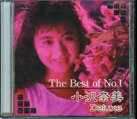 The Best of No.1  Deluxe(DVD)(DAJ-060)