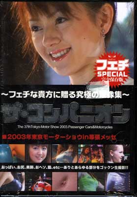 ѥ˥(DVD)(SPD-046)