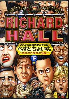 RICHRD HALL ٤Ȥ礤(DVD)(PCBC-51203)