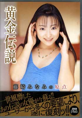 ⡡ƣߤʤߤθ(DVD)(PXV-061)