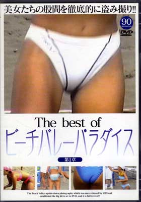 The best of ӡХ졼ѥ1(DVD)(DBRV-15)