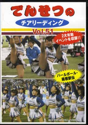 Ǥ󤻤ĤΥ꡼ǥ Vol.51(DVD)(XXX-51)