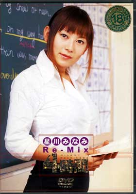ߤʤRe-Mix4(DVD)(MSD-4006T)
