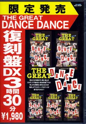 THE GREAT DANCE DANCE DX330ʬ(DVD)(DDCA-004)