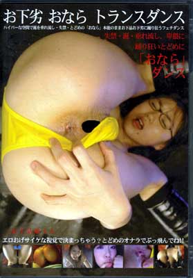 ʤȥ󥹥(DVD)(FLCC-08)