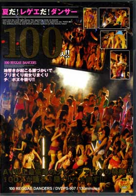 ġ쥲󥵡100(DVD)(DVDPS-907)