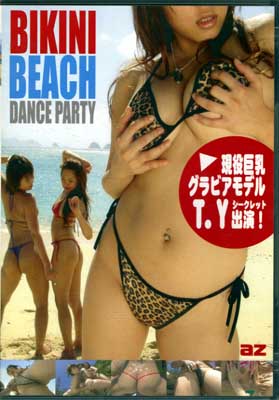 BIKINI BEACH DANCE PARTY(DVD)(HHSD-03)